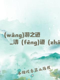 網(wǎng)游之逍遙盜賊