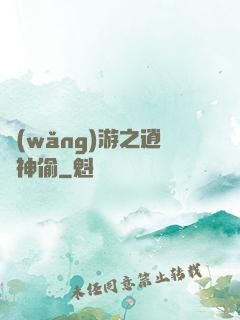 網(wǎng)游之逍遙神偷
