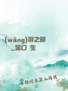 網(wǎng)游之邪氣縱橫