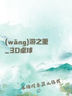 網(wǎng)游之重劍