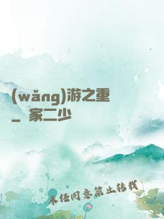 網(wǎng)游之重劍