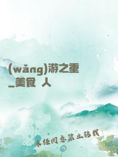 網(wǎng)游之重劍