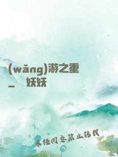 網(wǎng)游之重劍