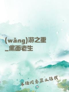 網(wǎng)游之重劍