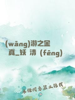 網(wǎng)游之金幣為真