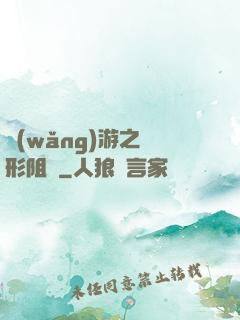 網(wǎng)游之隱形阻擊