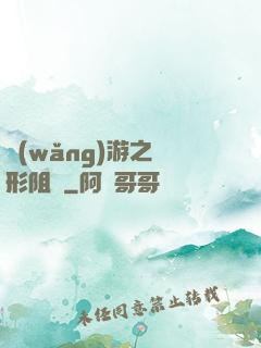 網(wǎng)游之隱形阻擊