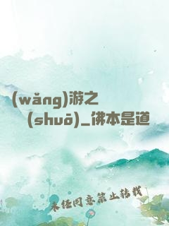 網(wǎng)游之雙劍傳說(shuō)