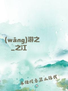 網(wǎng)游之雙劍傳說