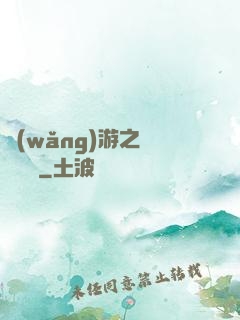 網(wǎng)游之雙劍傳說