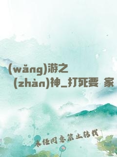 網(wǎng)游之騎龍戰(zhàn)神