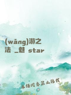 網(wǎng)游之龍語法師