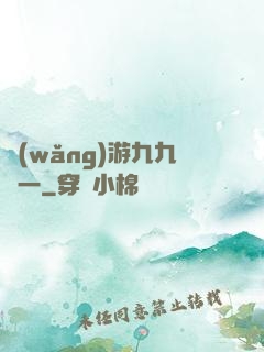 網(wǎng)游九九歸一