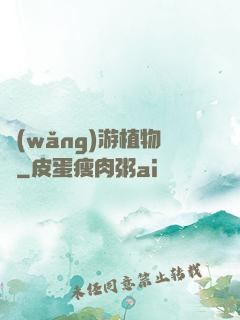 網(wǎng)游植物師