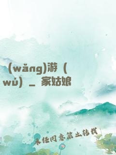 網(wǎng)游無(wú)盡