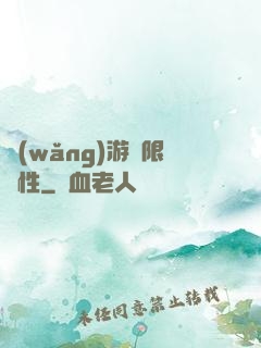 網(wǎng)游無限屬性