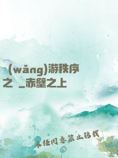 網(wǎng)游秩序之劍
