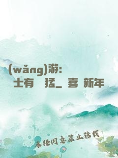 網(wǎng)游：這個劍士有億點猛