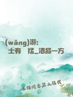 網(wǎng)游：這個劍士有億點猛