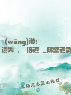 網(wǎng)游：鍛造失敗，萬倍返還