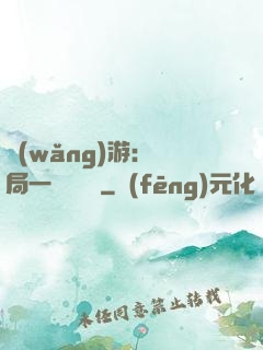 網(wǎng)游：開局一間雜貨鋪