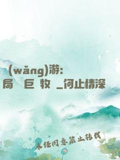 網(wǎng)游：開局獎勵巨龍牧場