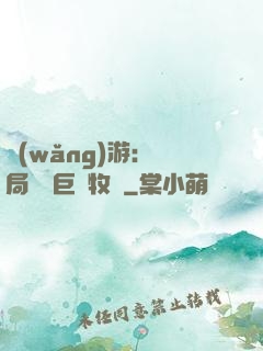 網(wǎng)游：開局獎勵巨龍牧場