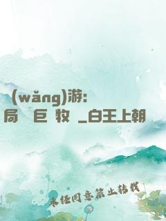 網(wǎng)游：開局獎勵巨龍牧場
