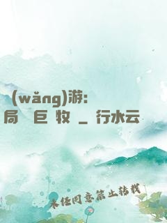 網(wǎng)游：開局獎勵巨龍牧場