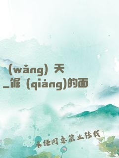 網(wǎng)紅天師