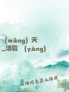 網(wǎng)紅天師