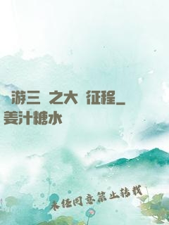 網游三國之大漢征程