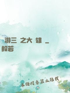 網游三國之大漢雄風