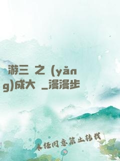 網游三國之養(yǎng)成大師