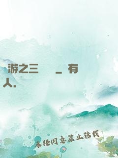 網游之三國無雙