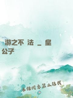 網游之不滅法師