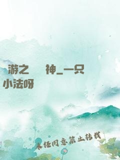 網游之劍滅諸神