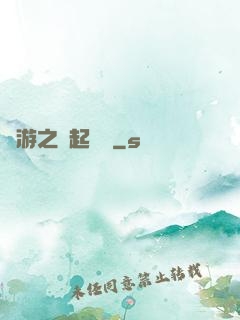 網游之劍起風塵