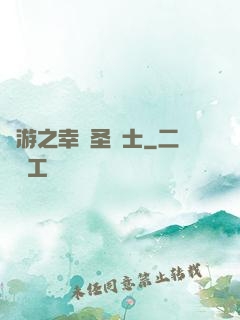 網游之幸運圣騎士