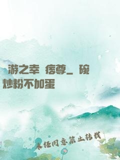 網游之幸運痞尊