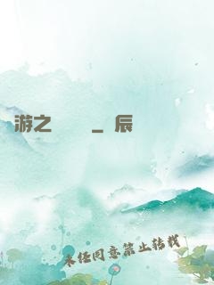 網游之時來運轉