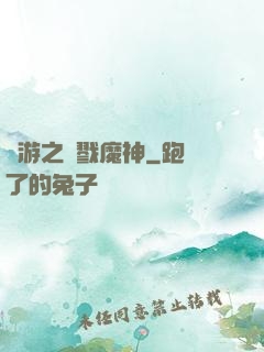 網游之殺戮魔神