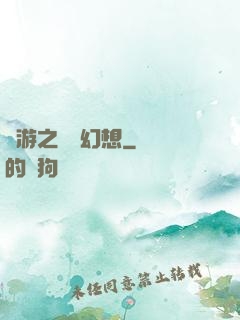 網游之災難幻想