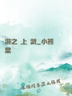 網游之無上靈武