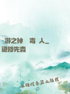 網游之神級劇毒獵人