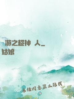 網游之超神獵人