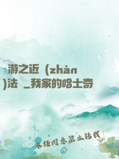 網游之近戰(zhàn)法師