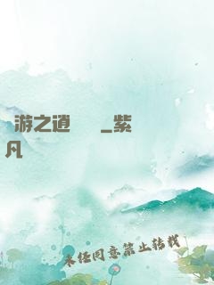 網游之逍遙盜賊