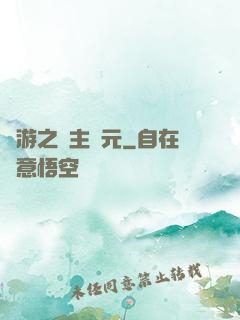 網游之領主紀元