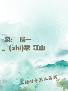 網游：開局一間雜貨鋪